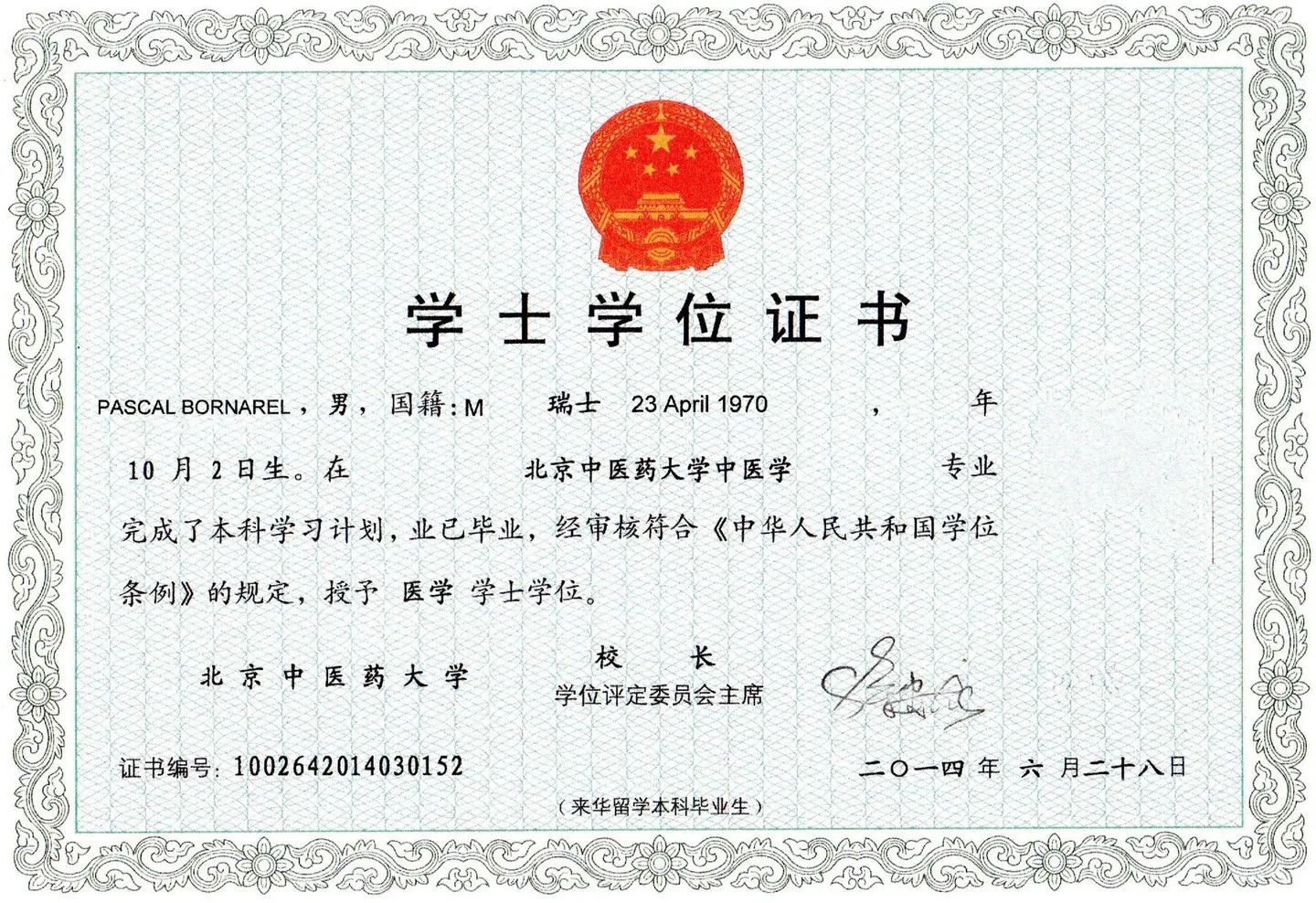 Diplôme de l’Université de médecine chinoise de Beijing de Pascal Bornarel
